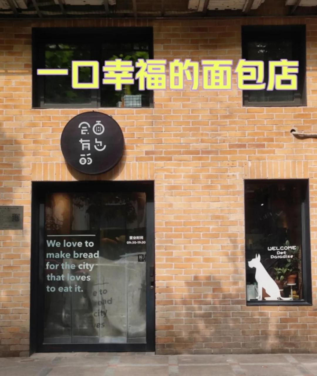 Base-Beijing Sanlitun Serviced Apartment-Close To Forbidden City, Tian'Anmen Square &Bike Rental &Subway Line 2&3&17 &Free Coffee &Washing Machine, Kitchen &English Speaking &High Speed Free Wifi &Robot Extérieur photo